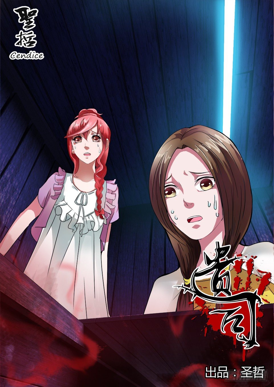 第52话 疑点-第52话