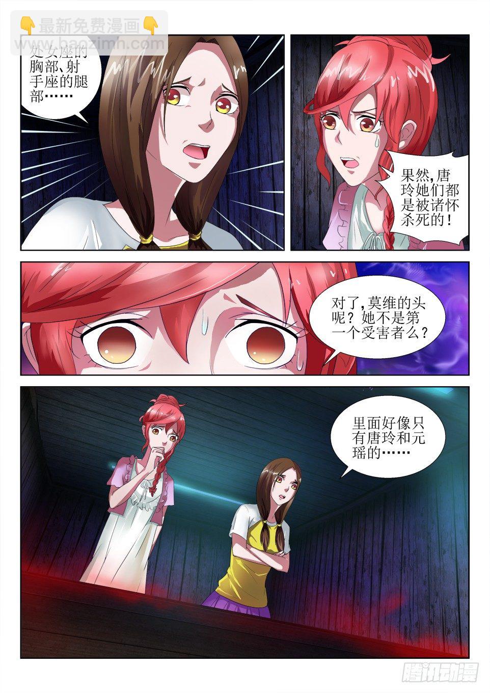 第52话 疑点-第52话