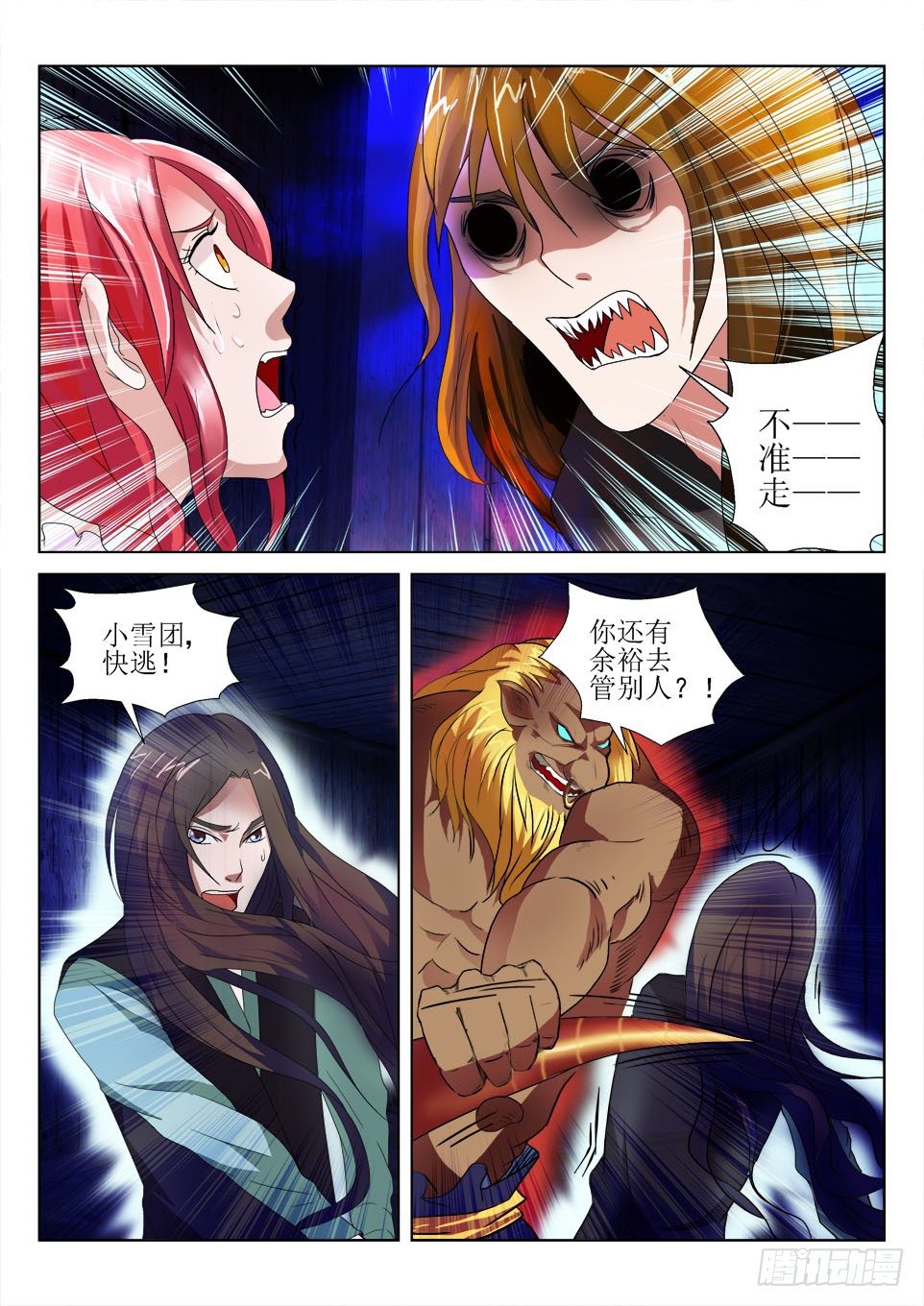 第52话 疑点-第52话