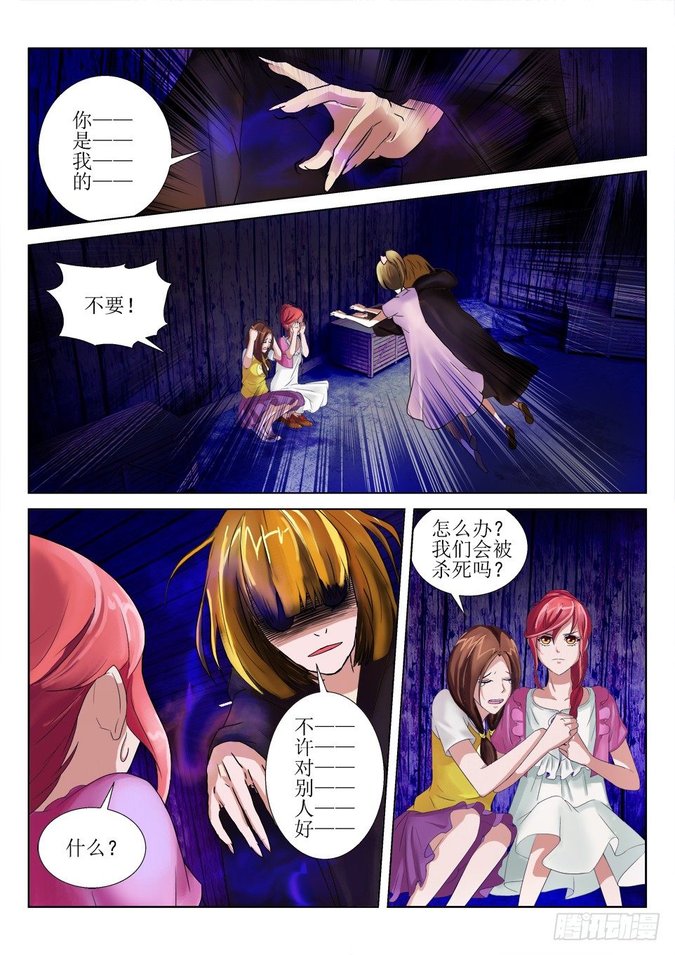 第52话 疑点-第52话