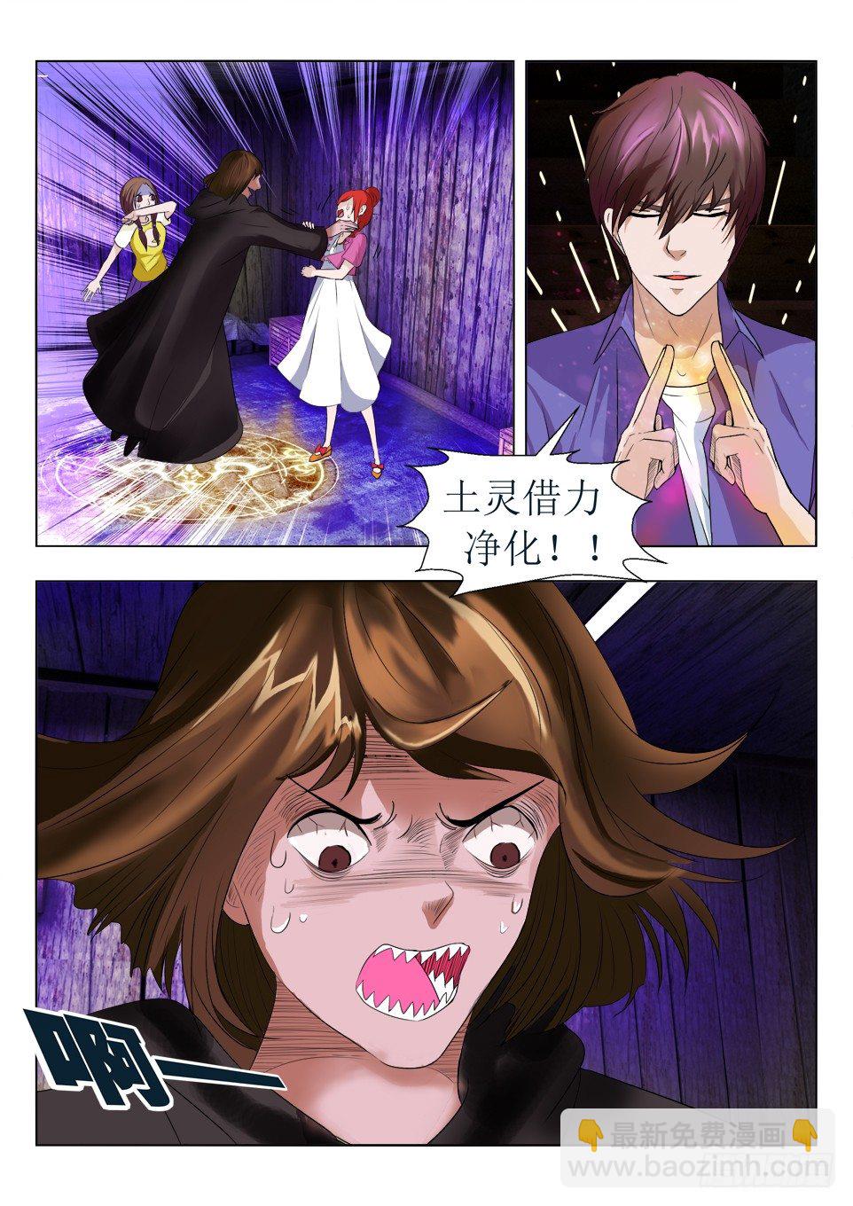 第54回 迭影-第54话