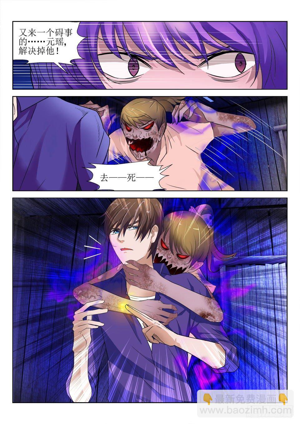 第54回 迭影-第54话