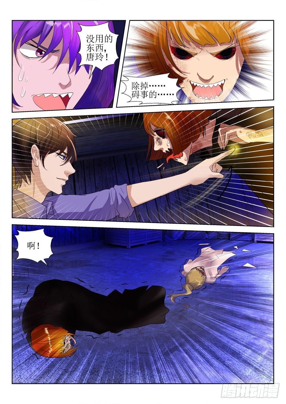 第54回 迭影-第54话