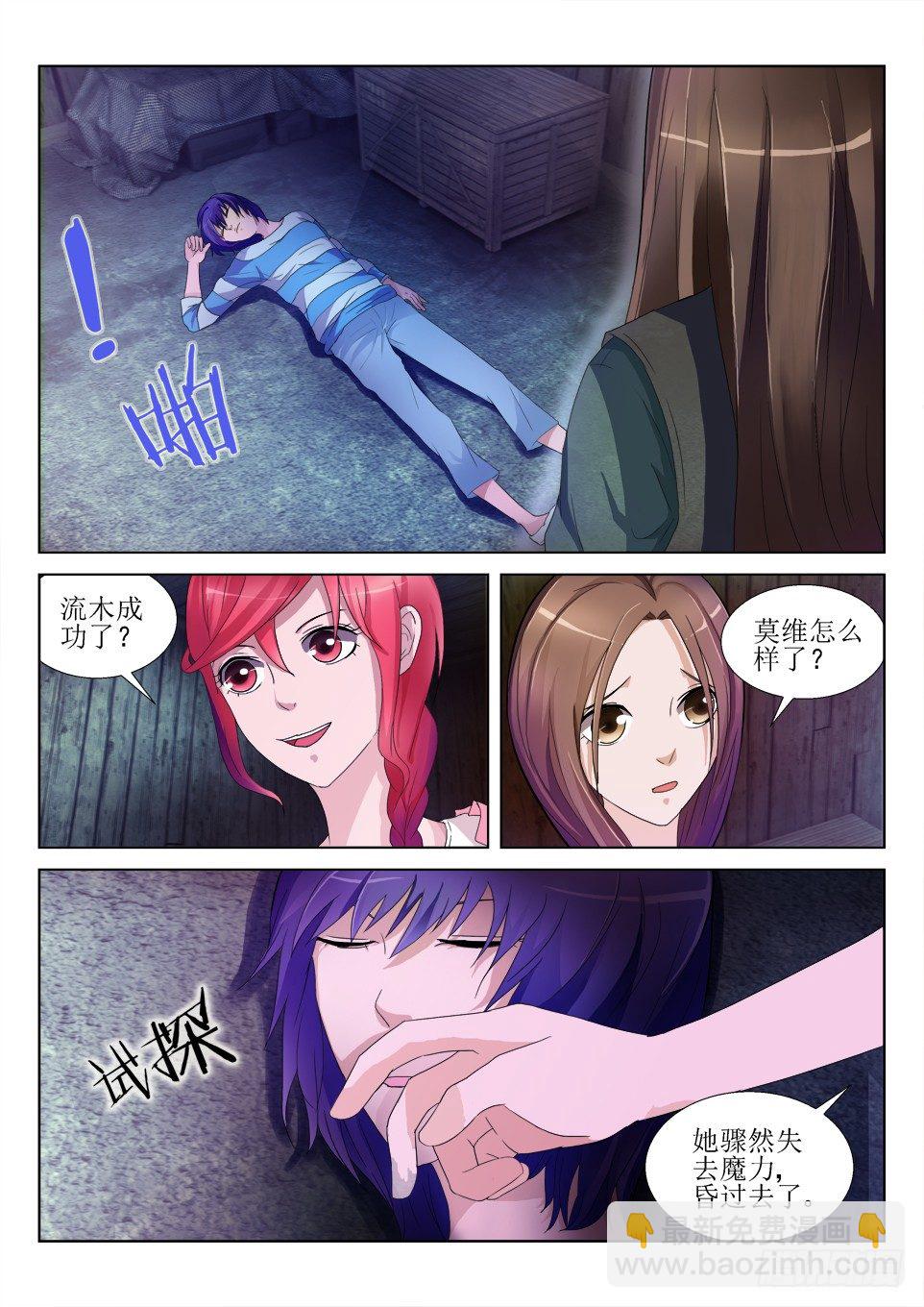 第58话 消失-第58话