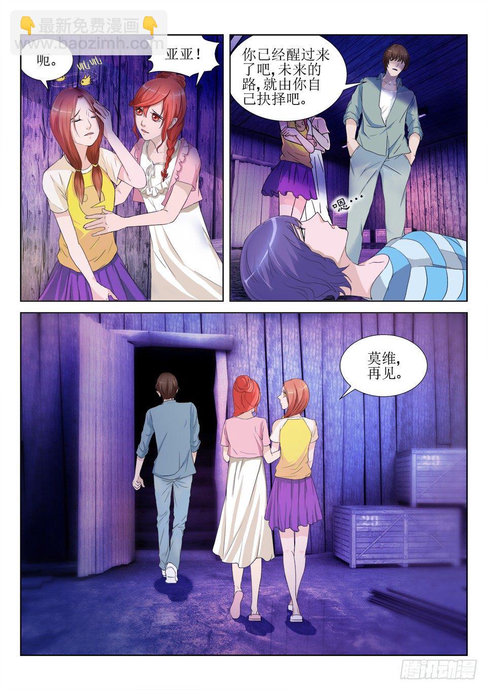 第58话 消失-第58话