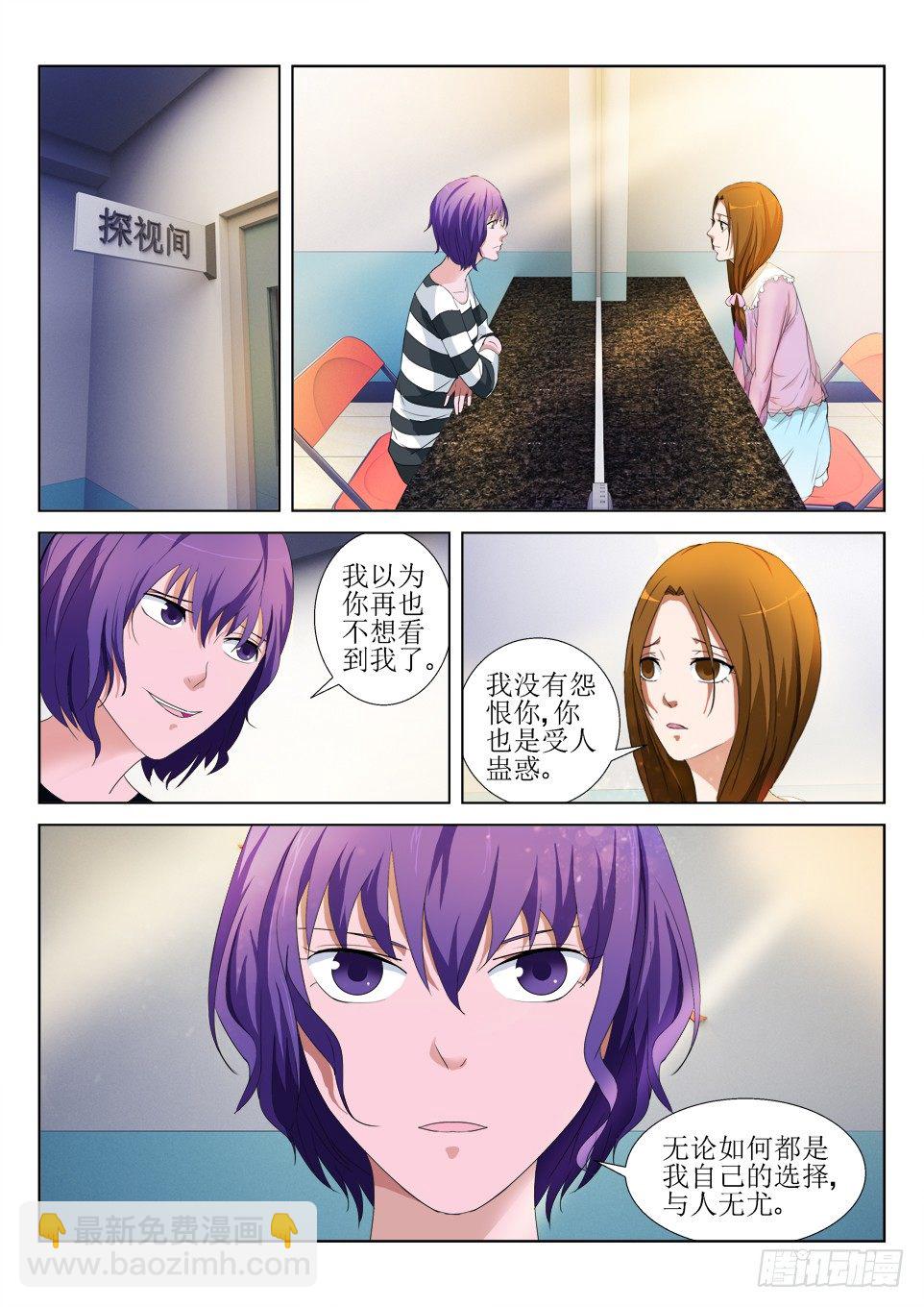 第58话 消失-第58话