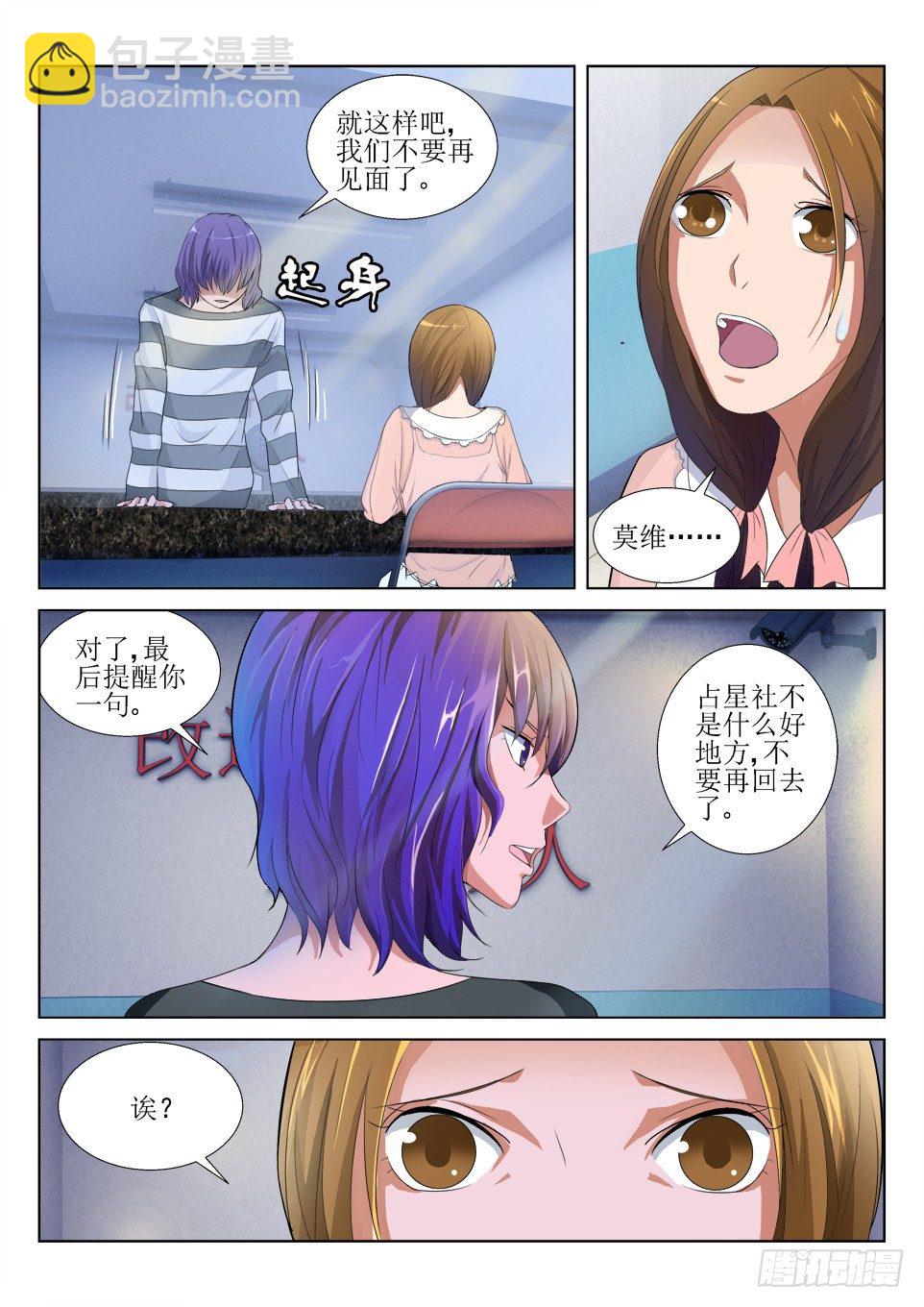 第58话 消失-第58话