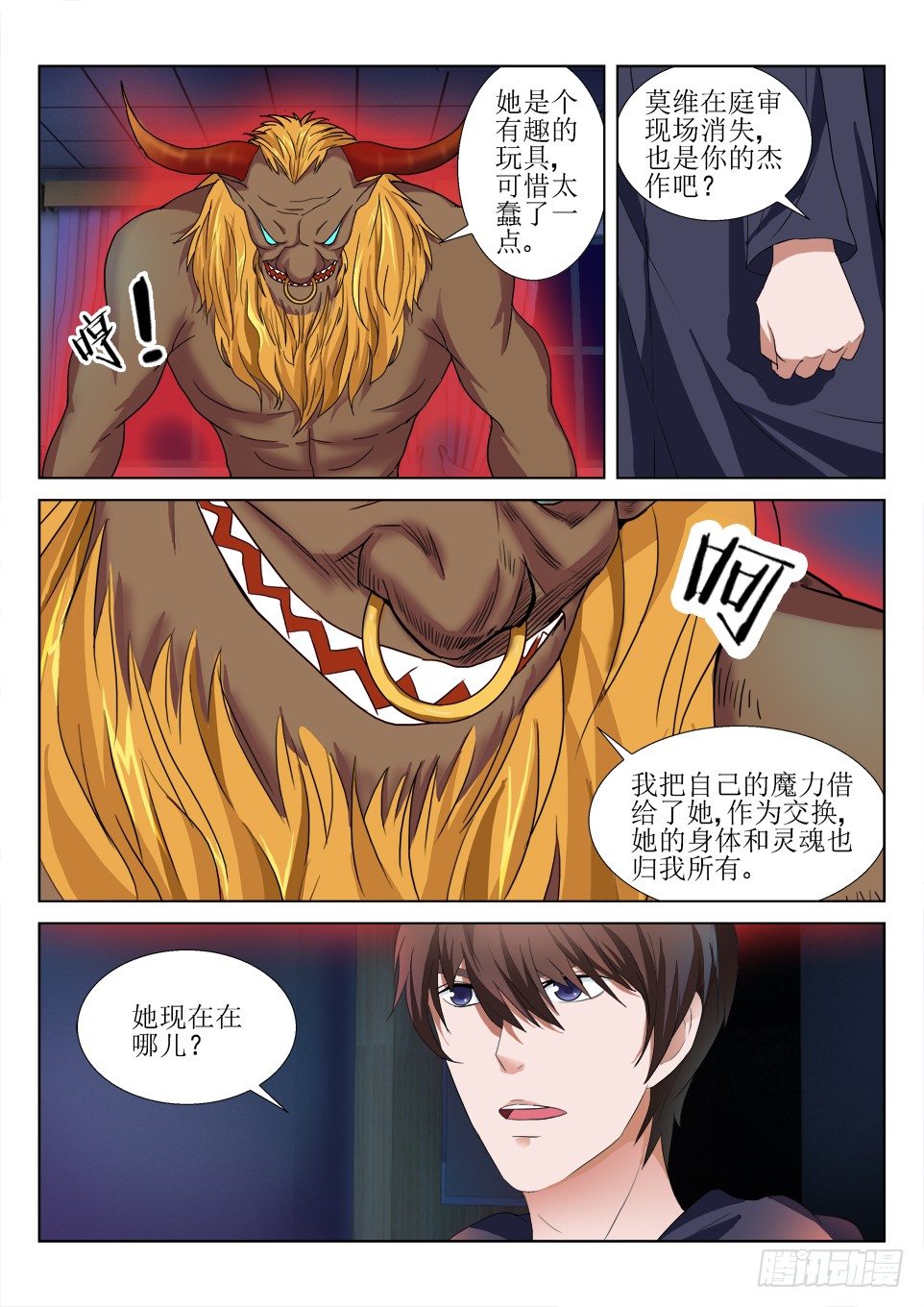 第60话 除恶-第60话