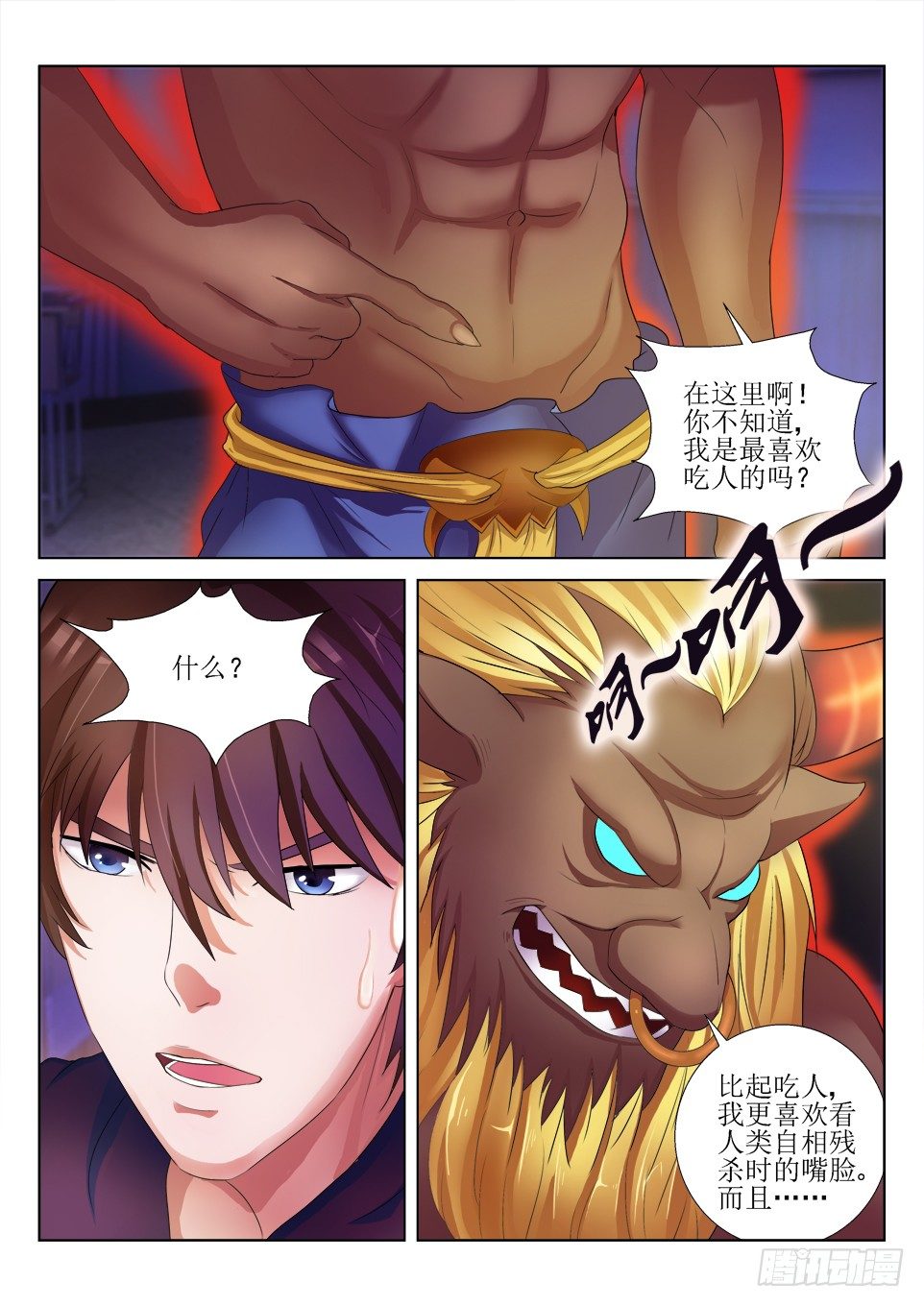 第60话 除恶-第60话