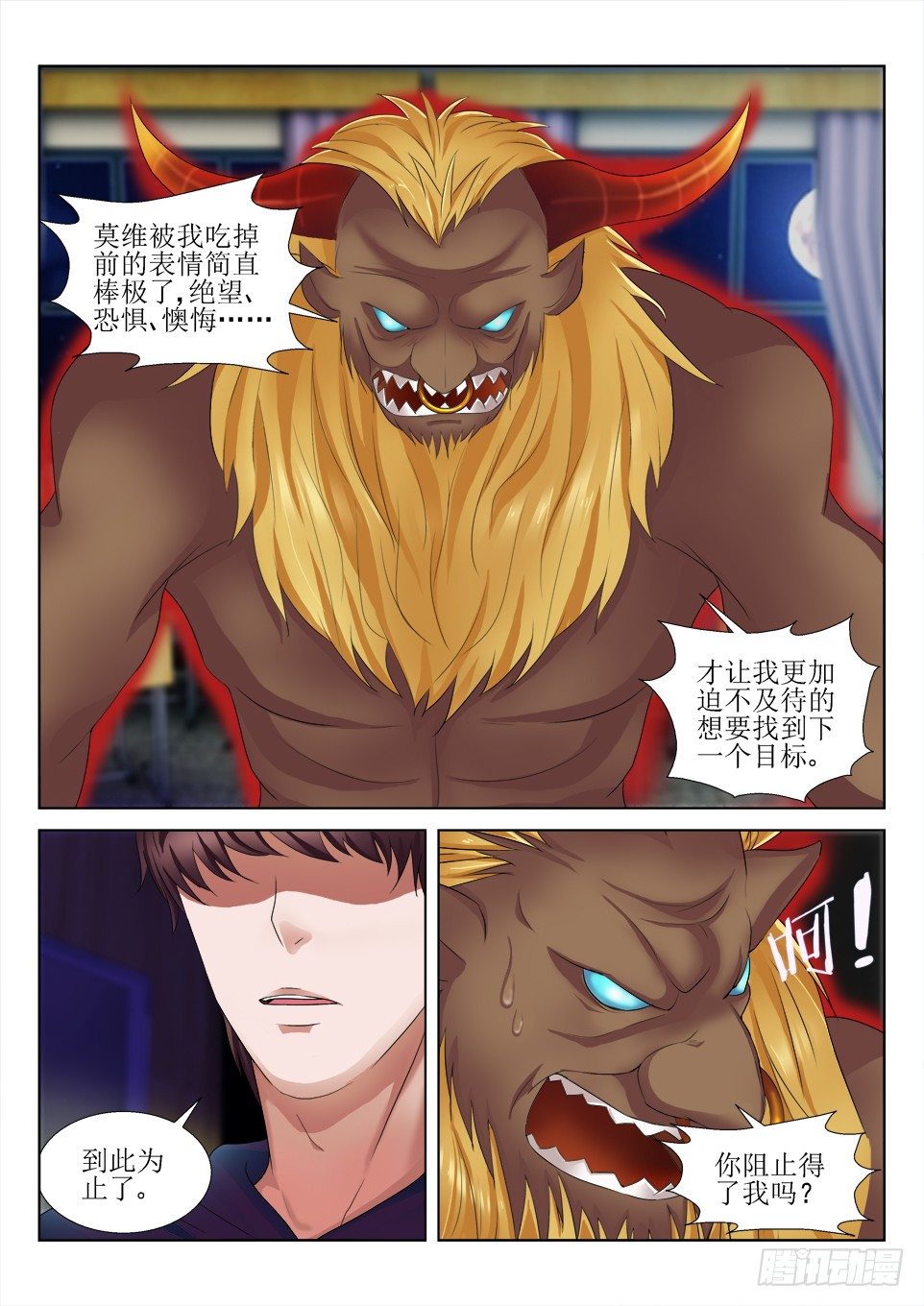 第60话 除恶-第60话