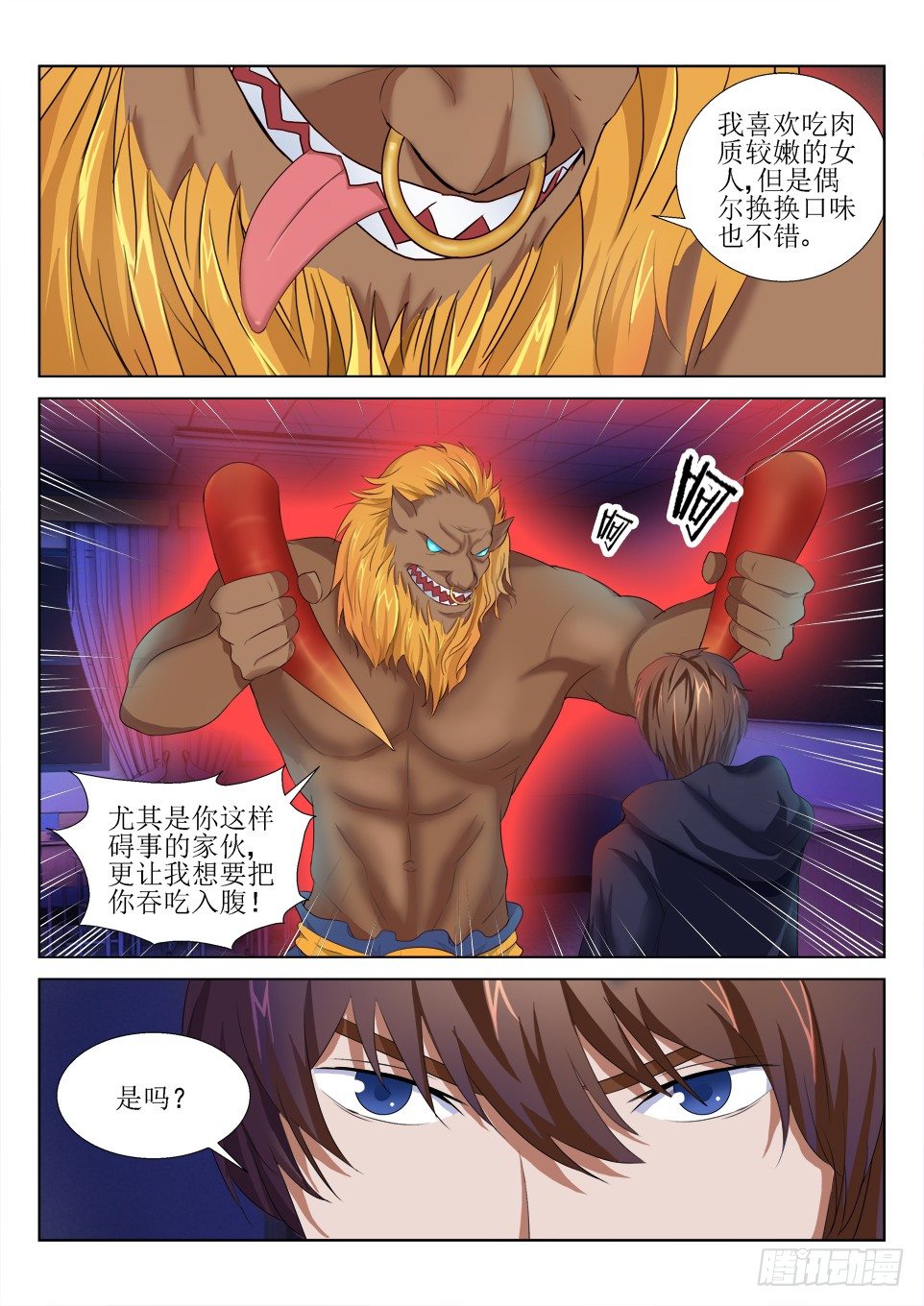 第60话 除恶-第60话