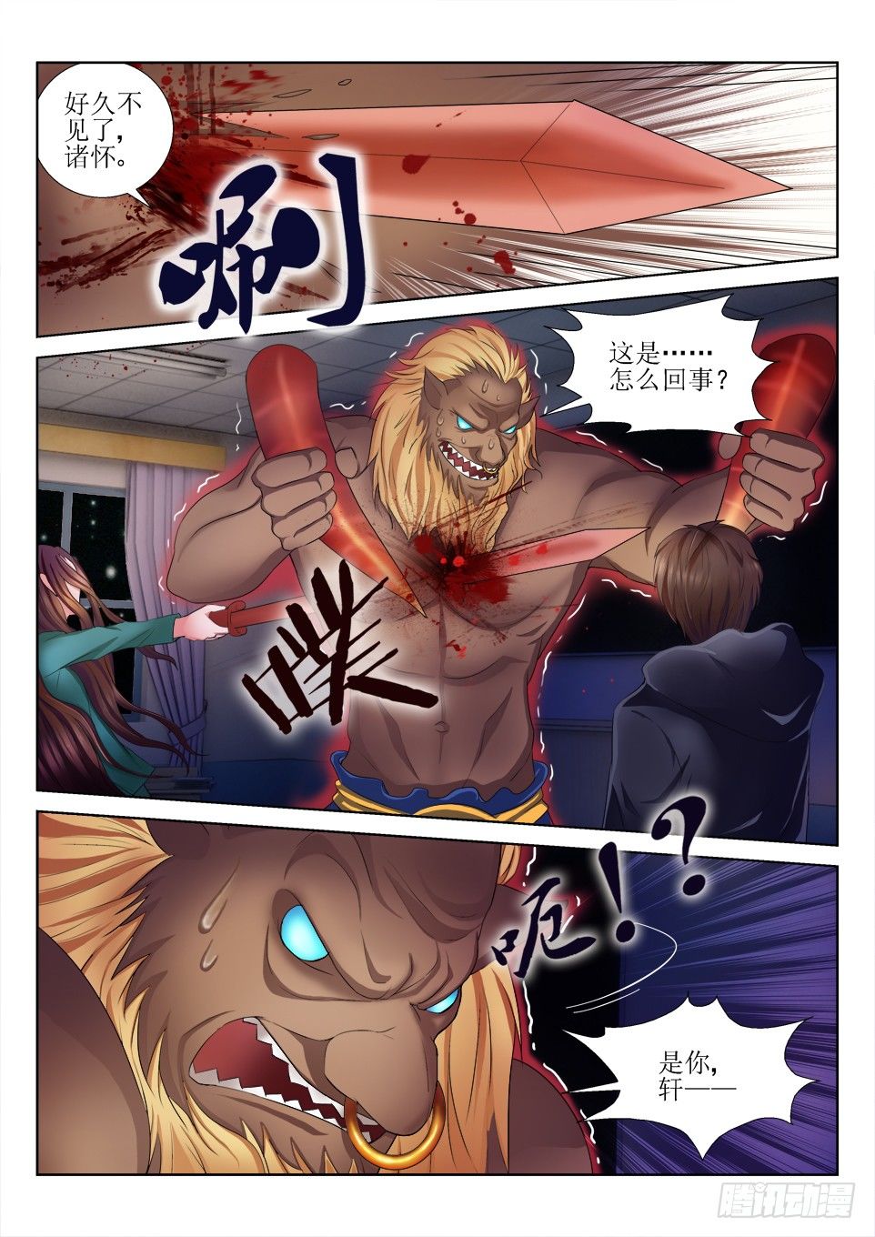 第60话 除恶-第60话