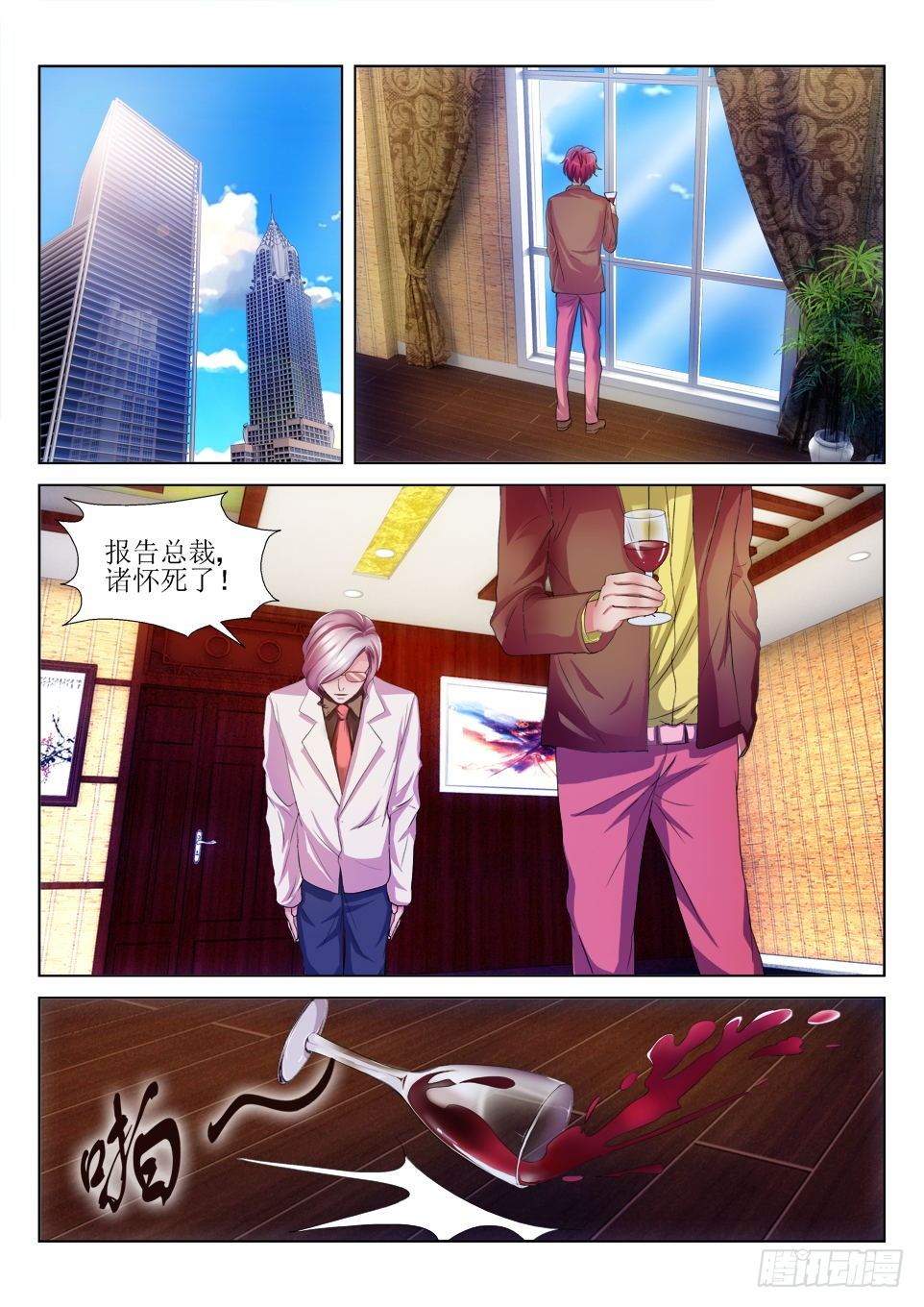 第60话 除恶-第60话