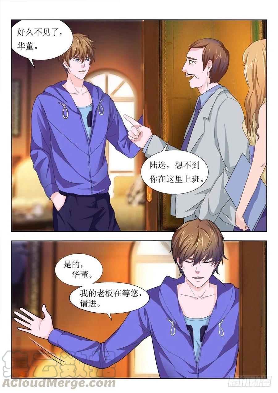 第64话 华常隆-第64话