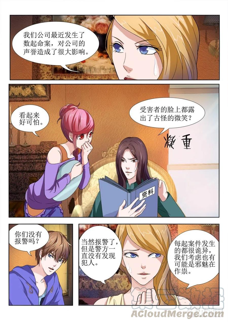 第64话 华常隆-第64话