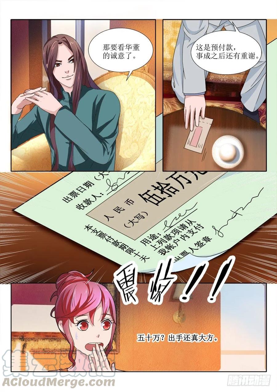 第64话 华常隆-第64话