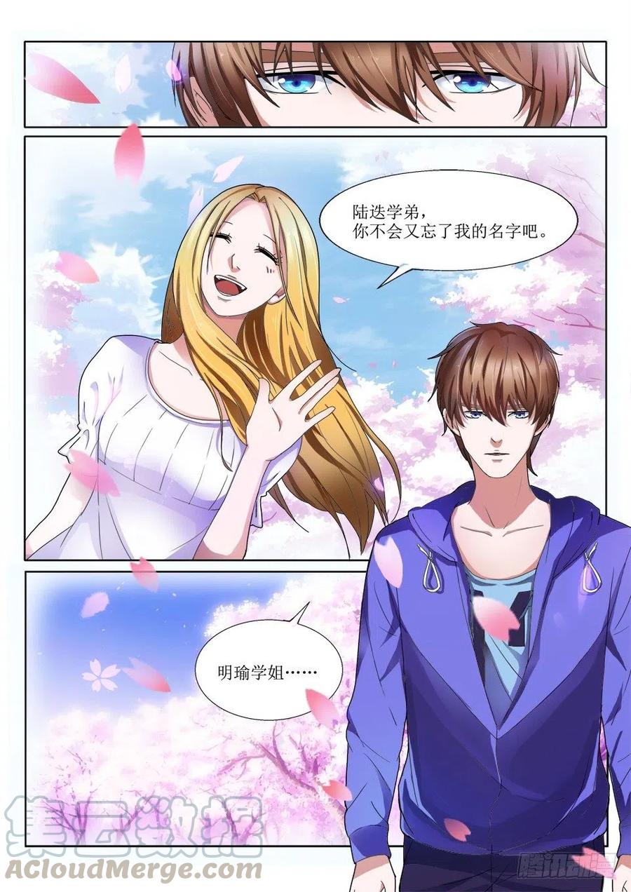 第64话 华常隆-第64话