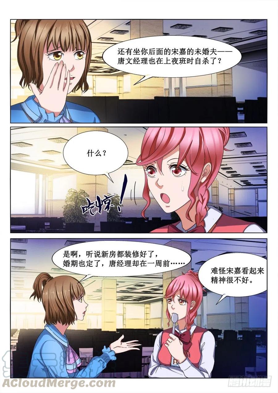 第66话 遇鬼-第66话