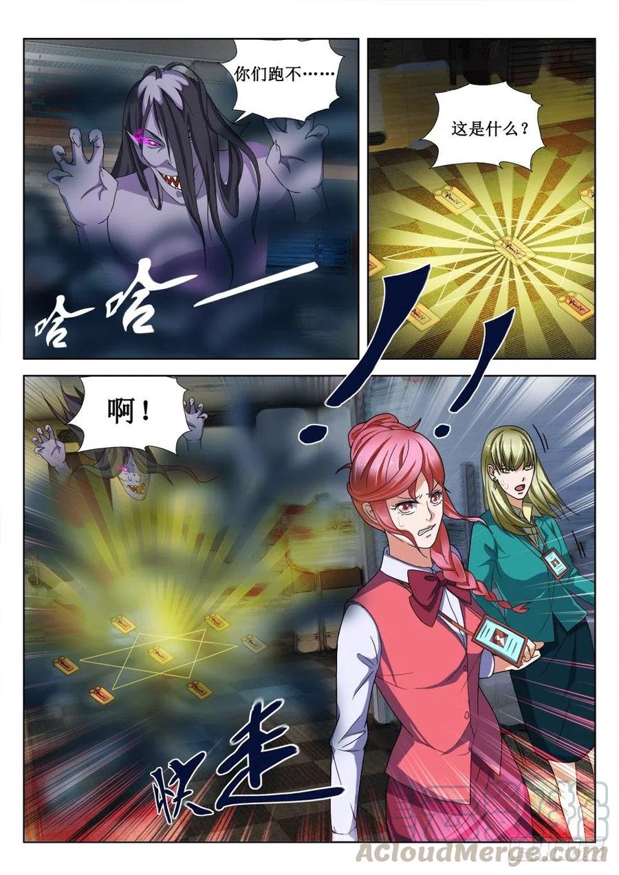 第68话 七星阵-第68话