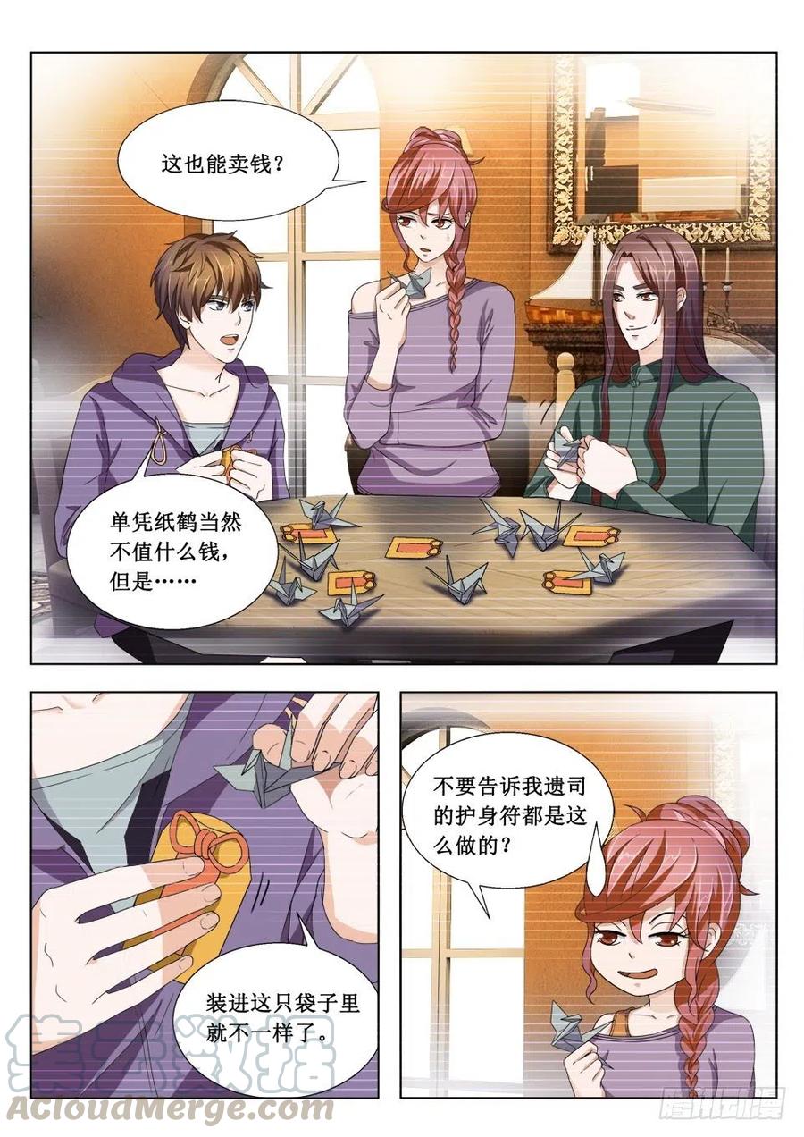 第68话 七星阵-第68话