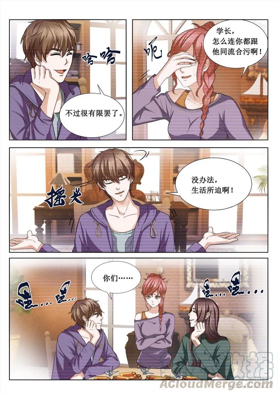 第68话 七星阵-第68话