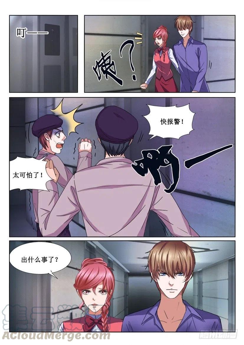 第70话 冷战结束-第70话