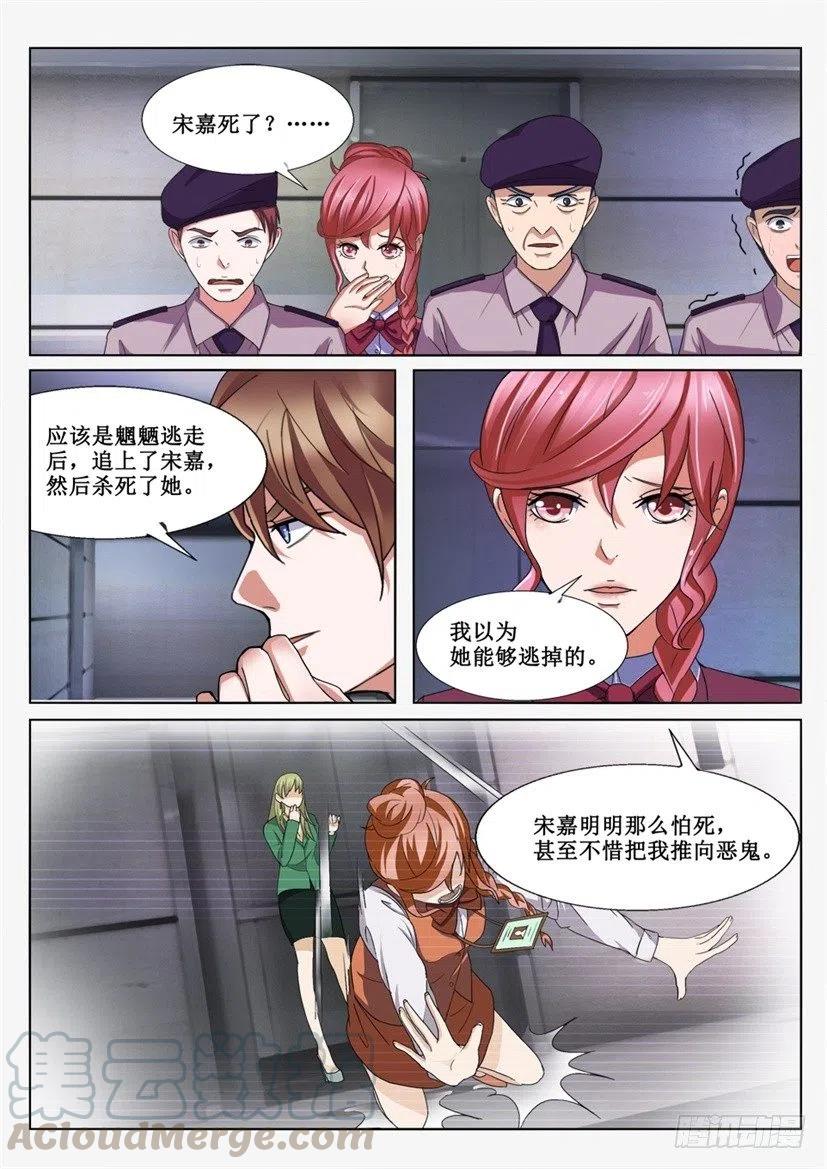 第70话 冷战结束-第70话