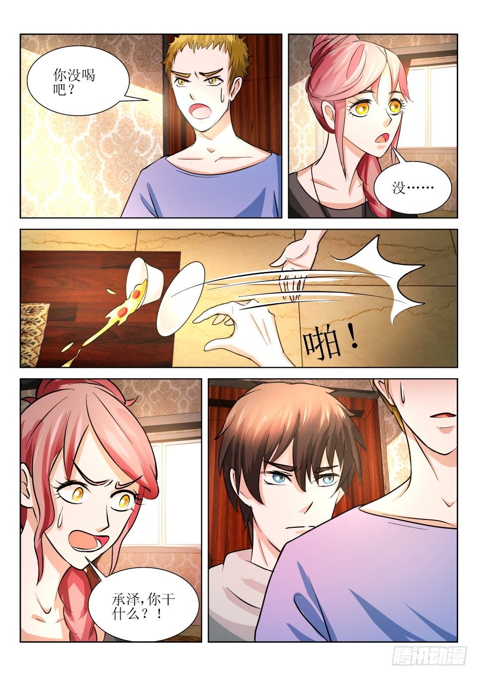 第8话 狮头钥匙-第8话