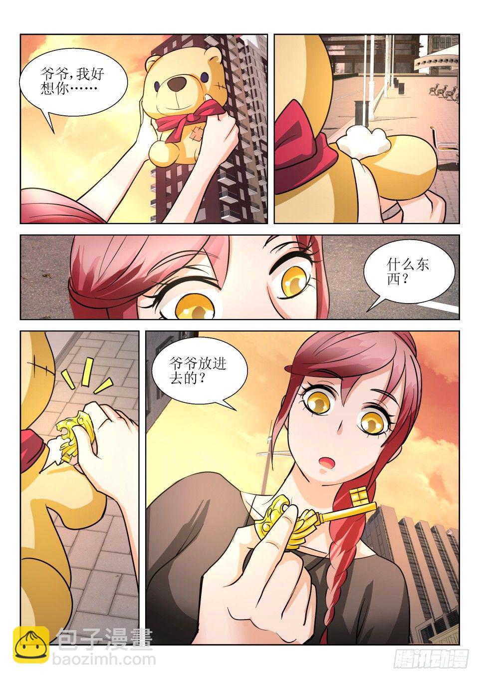 第8话 狮头钥匙-第8话