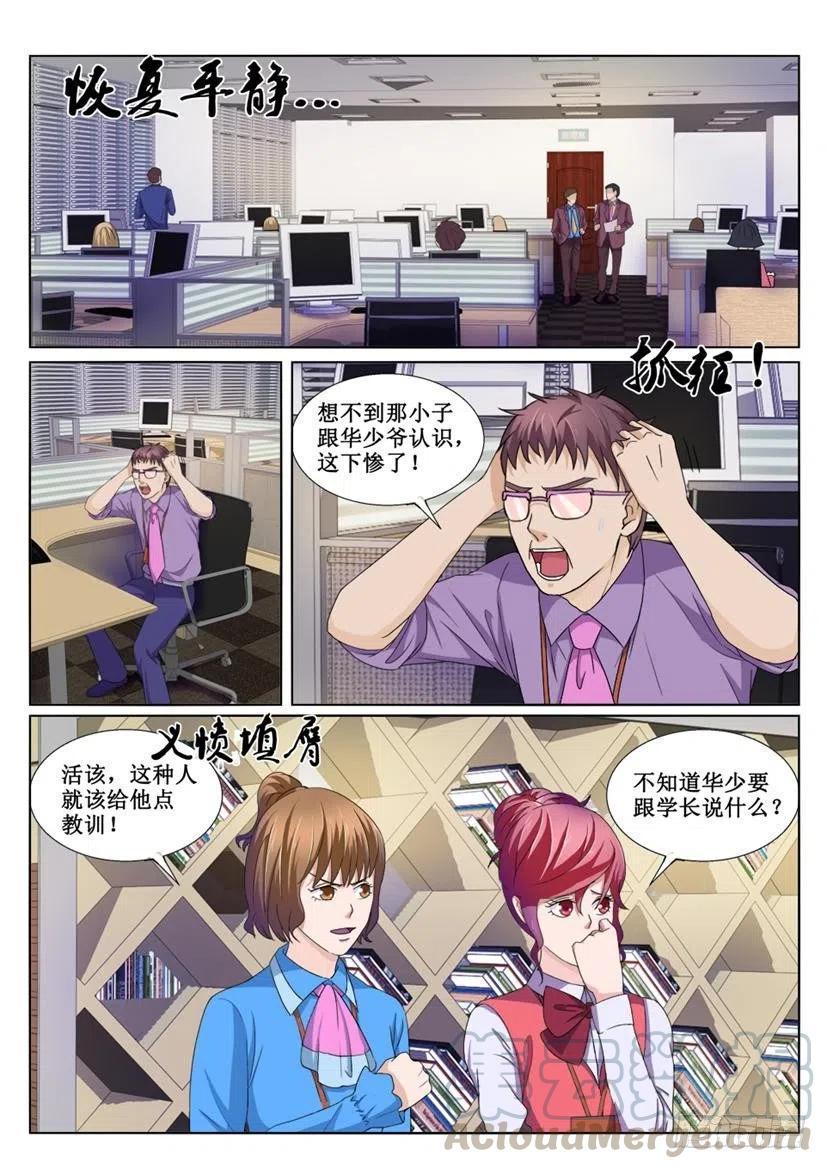 第72话 五周年祭-第72话