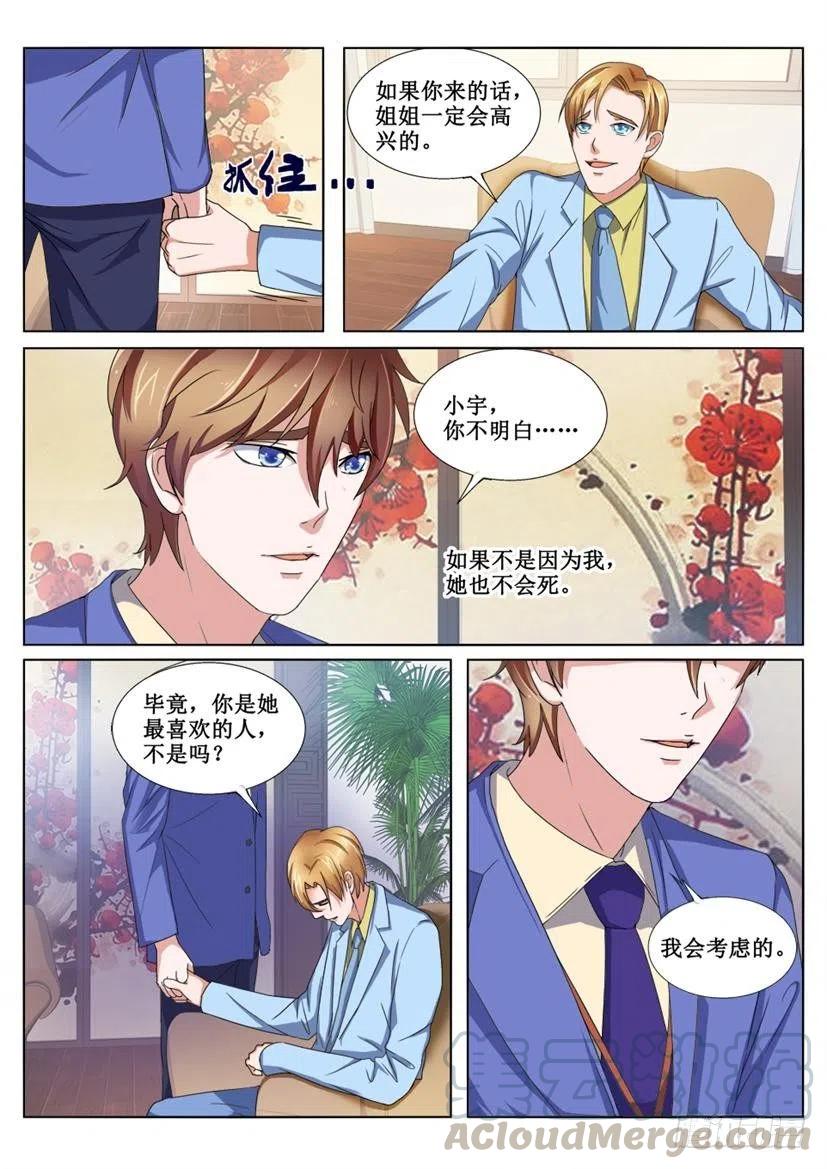 第72话 五周年祭-第72话