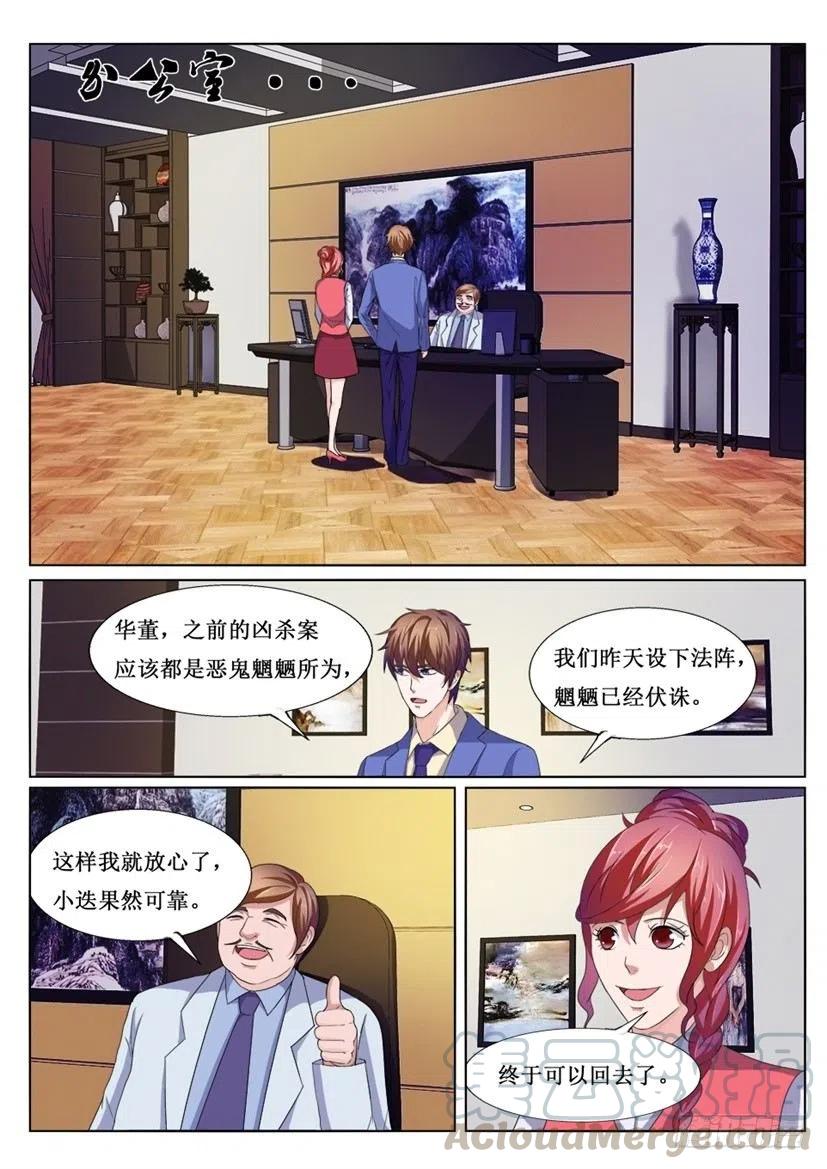 第74话 设计-第74话