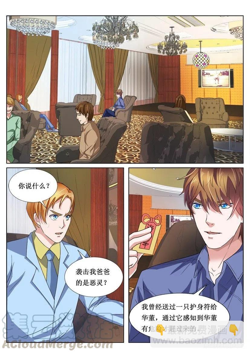 第76话 黑暗料理-第76话