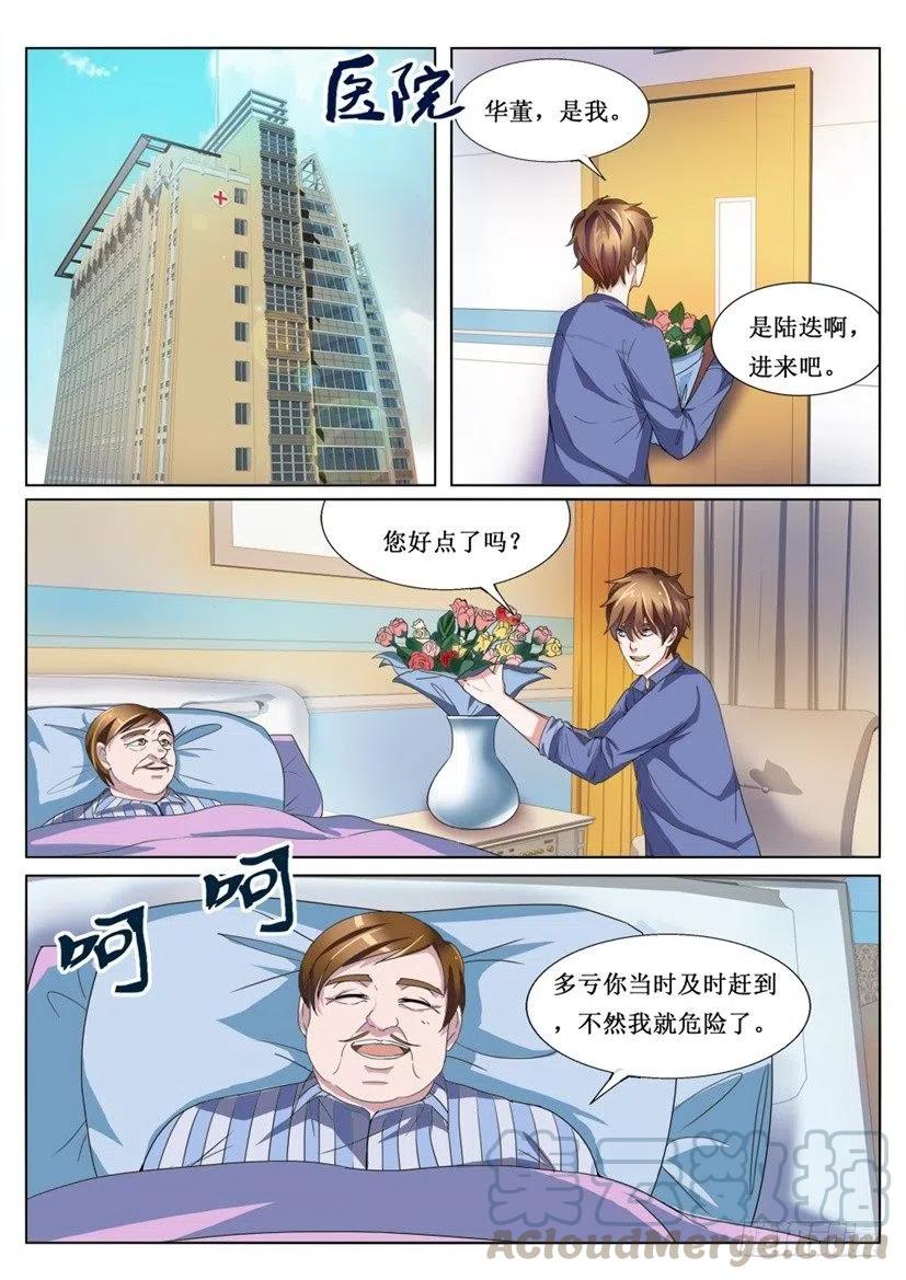 第76话 黑暗料理-第76话