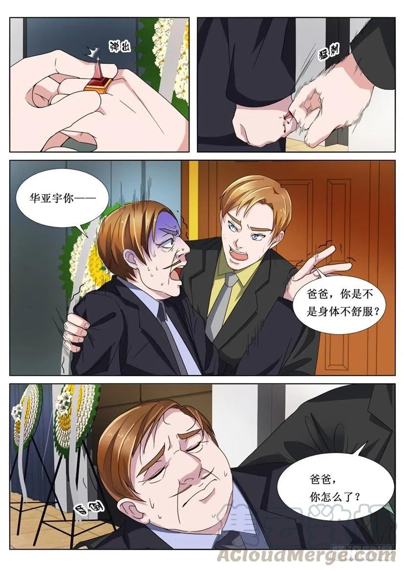 第78话 五周年祭-第78话