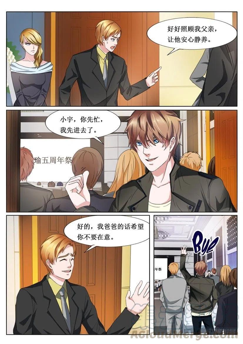 第78话 五周年祭-第78话