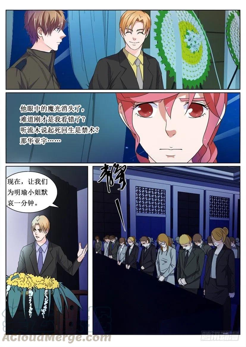 第80话 祭品-第80话