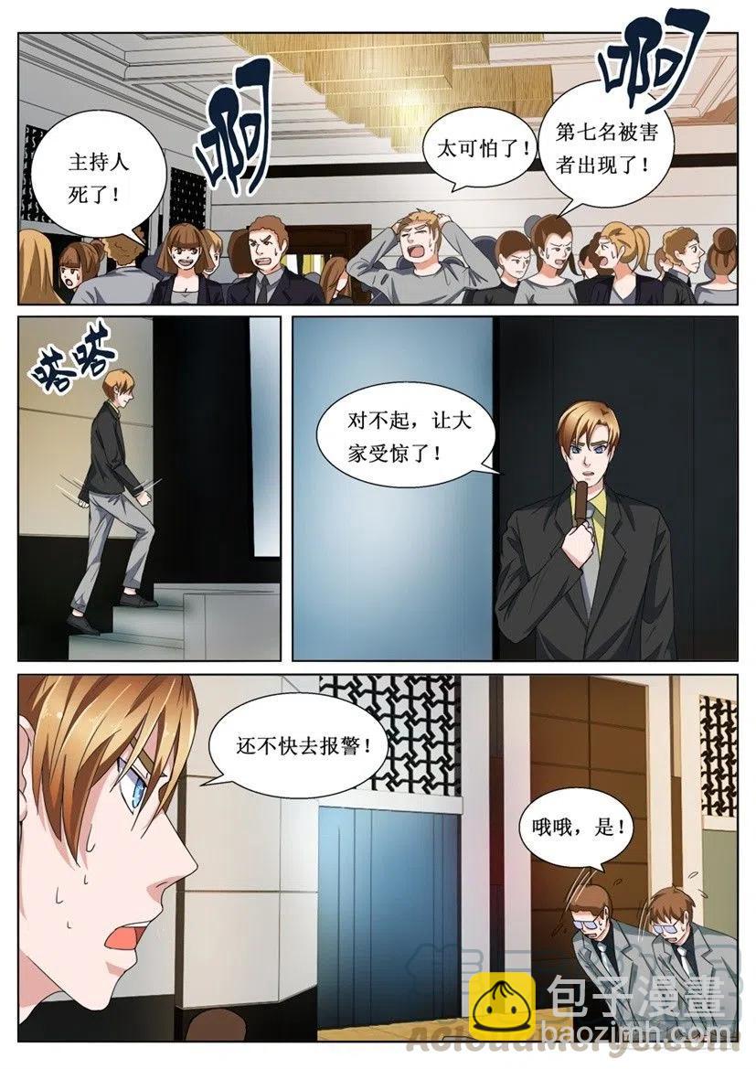 第80话 祭品-第80话