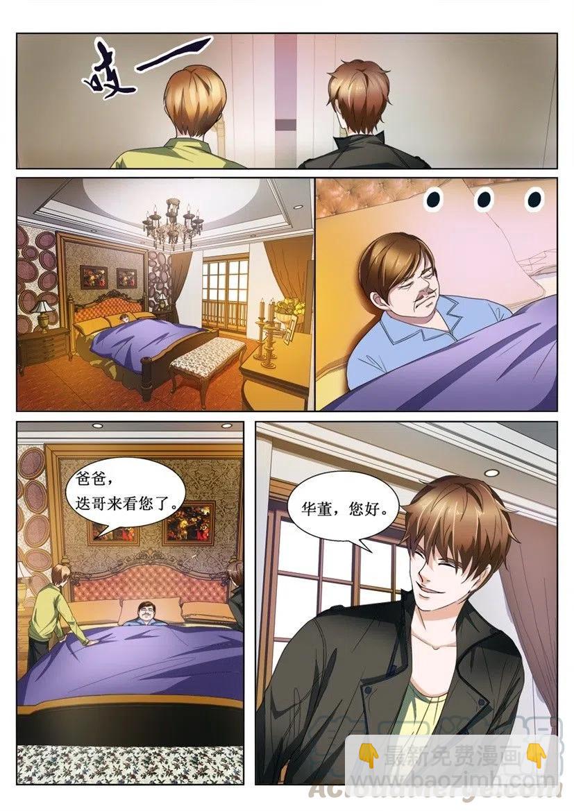 第82话 病重-第82话