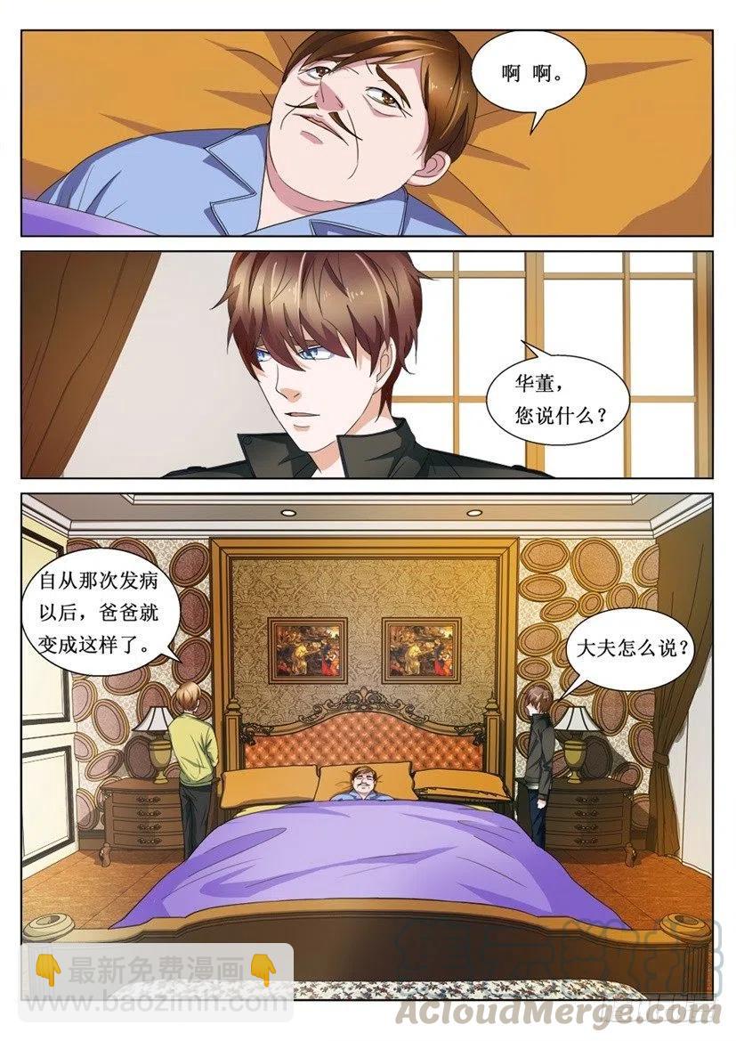 第82话 病重-第82话