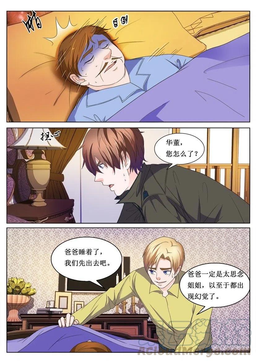 第82话 病重-第82话