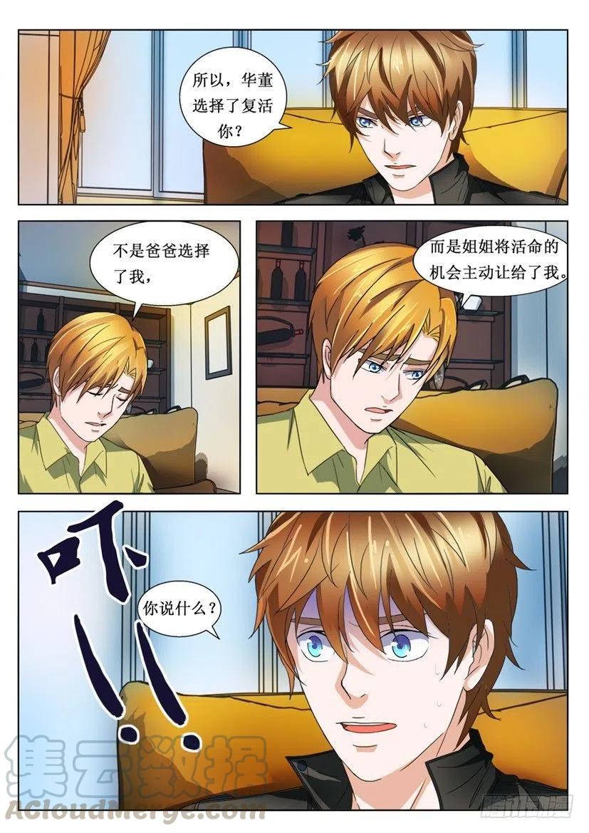 第84话 术士-第84话