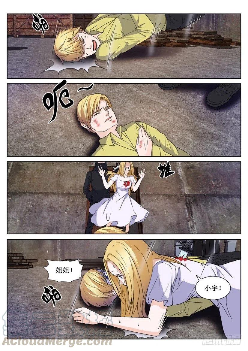 第84话 术士-第84话