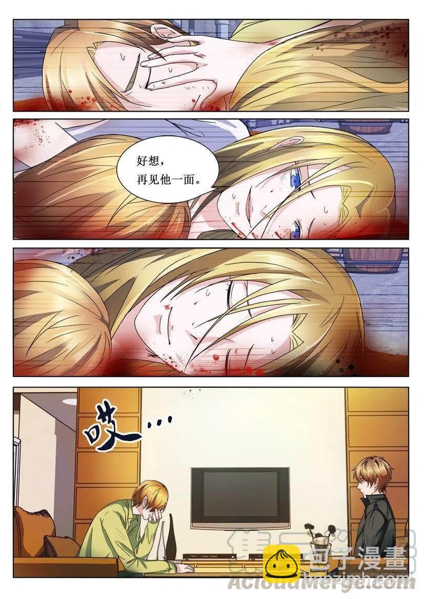 第84话 术士-第84话