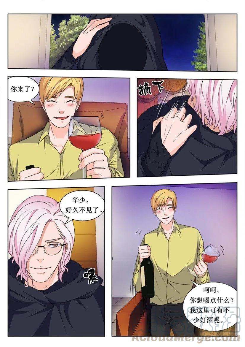 第88话 交易-第88话