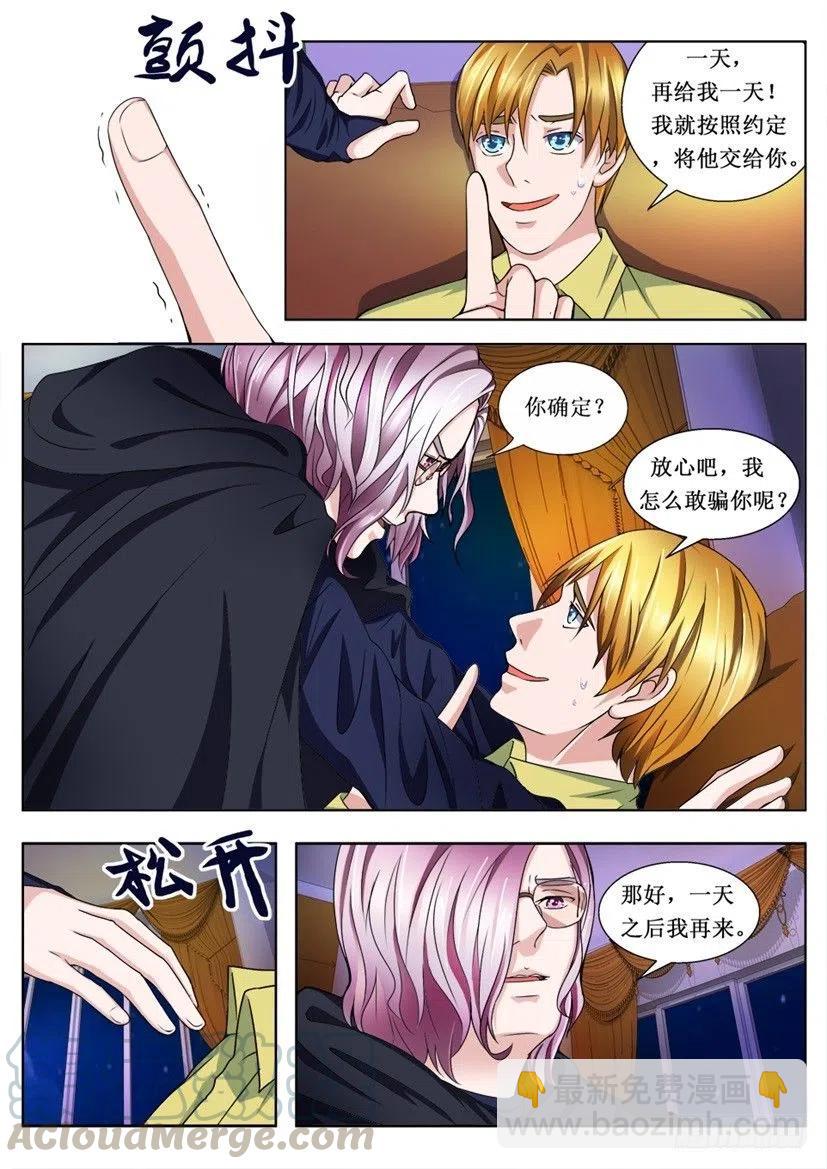 第88话 交易-第88话