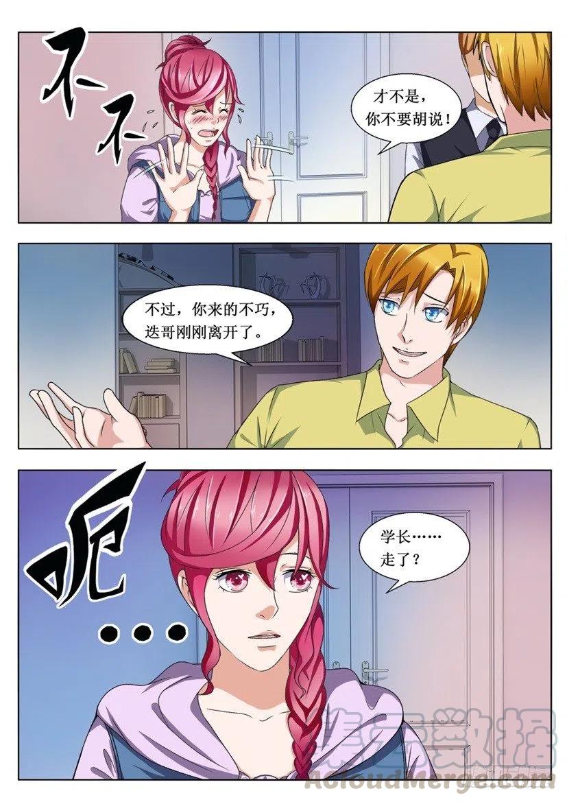 第90话 不速之客-第90话