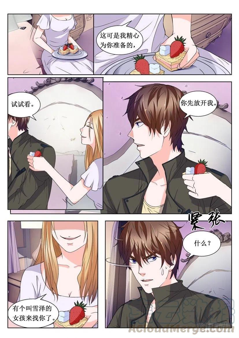 第90话 不速之客-第90话