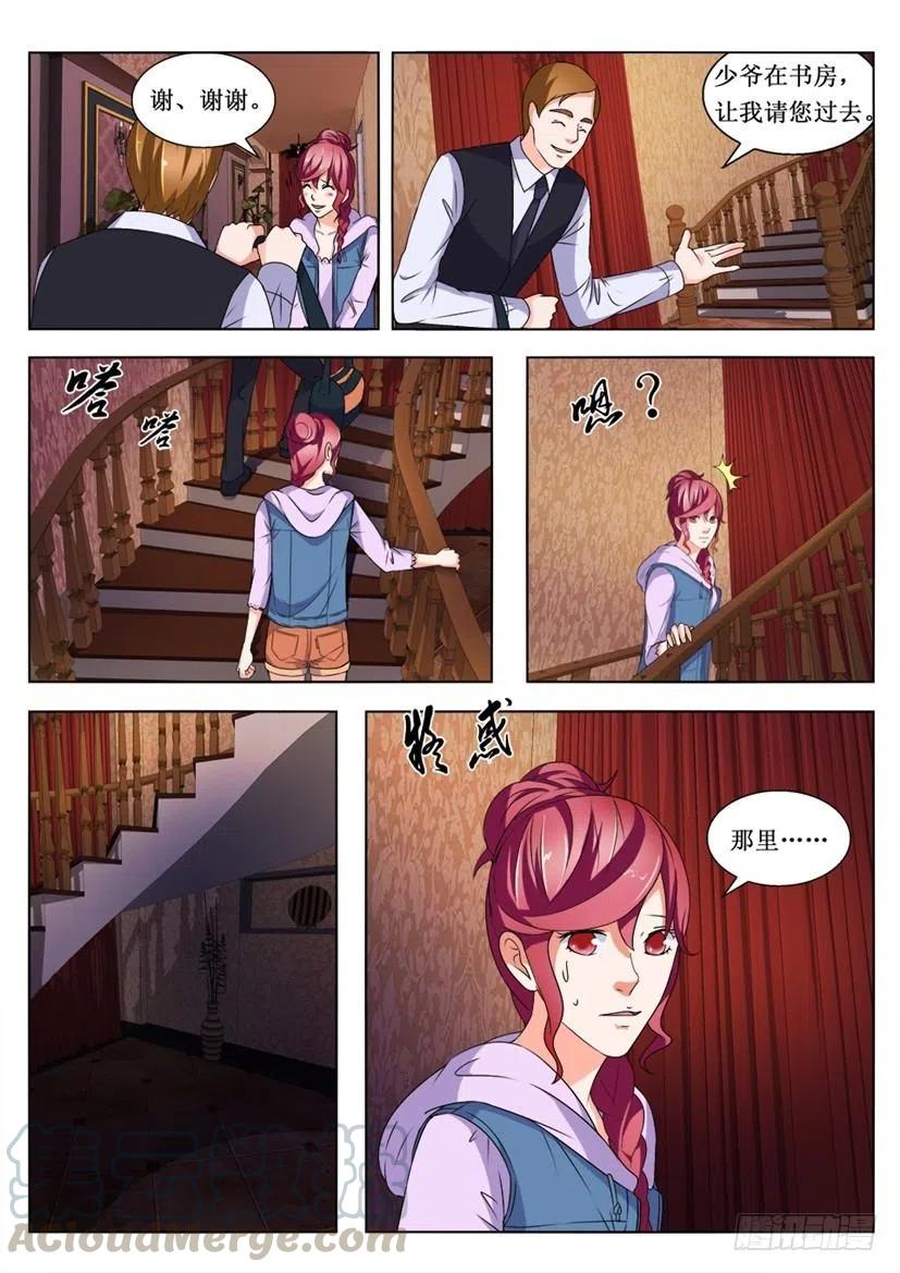 第90话 不速之客-第90话