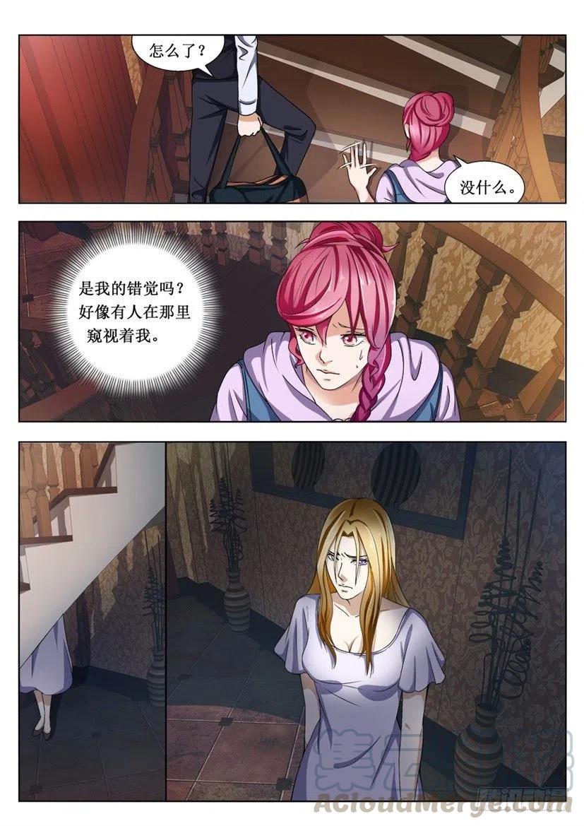 第90话 不速之客-第90话